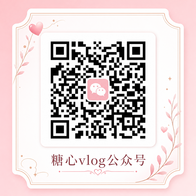 海角社区公众号二维码